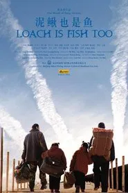 Loach is Fish Too movie poster