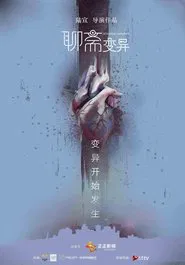 Strange Reports movie poster