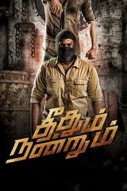 Theedhum Nandrum movie poster
