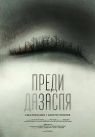 Before I Go to Sleep movie poster
