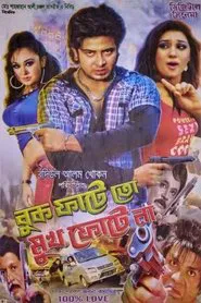 Buk Fatey To Mukh Foteyna movie poster