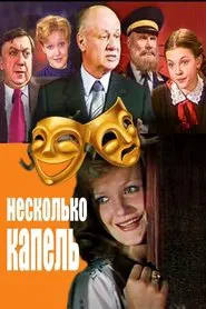 A Few Drops movie poster