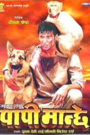 Poster do filme Papi Manchhe