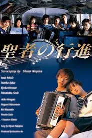 When the Saints Go Marching In tv show poster