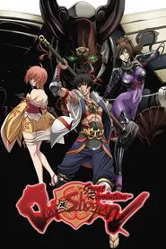 Dai Shogun - Great Revolution tv show poster