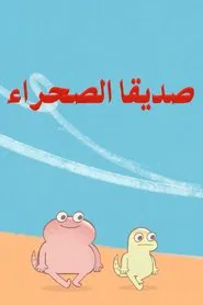 Friends of The Desert movie poster