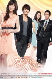 Loving You a Thousand Times tv show poster