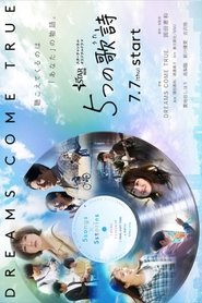 Poster da série 5 Songs