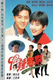 The Mark of Triumph tv show poster