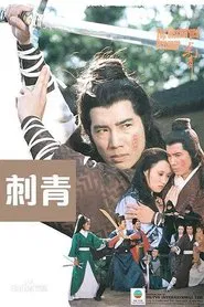 The Discharged Prisoner tv show poster