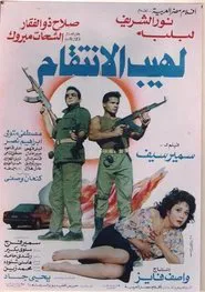 The Flame of Vengeance movie poster