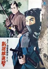 The Black Hooded Man 2 movie poster