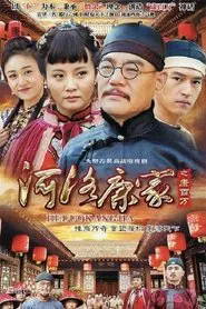Poster da série He Luo Kang Jia