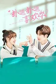 Poster da série Make My Heart Smile