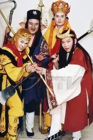 齐天大圣孙悟空 tv show poster