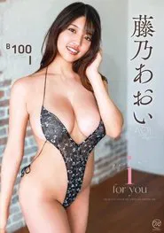 Poster do filme 藤乃あおい i for you