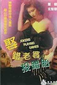 Jokers Playing Games movie poster