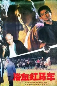 Poster do filme 浴血红马车