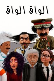 Poster da série Al Waq-waq