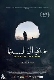 Take Me to the Cinema movie poster