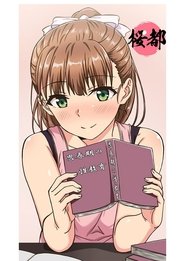 思春期のお勉強 tv show poster