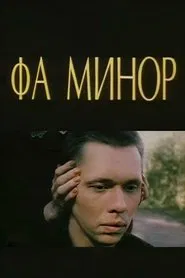 F Minor movie poster