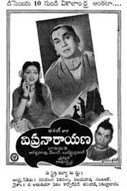 Vipra Narayana movie poster