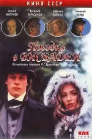 A Trip to Wiesbaden movie poster