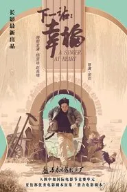 Next Stop: Happiness movie poster