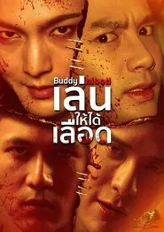 Poster do filme Bloody Buddy