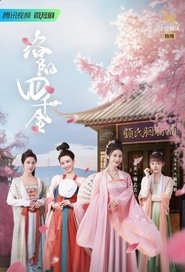 The Four Daughters of Luoyang tv show poster