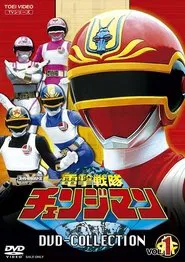 Dengeki Sentai Changeman tv show poster