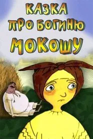 Tale of the Goddess Mokosha movie poster