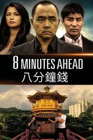 8 Minutes Ahead movie poster