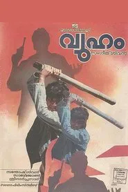 Poster do filme Vyooham