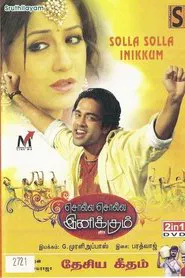 Solla Solla Inikkum movie poster