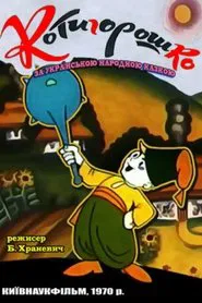 Kotyhoroshko movie poster