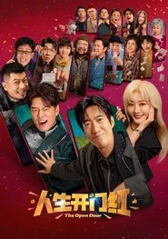 The Open Door movie poster