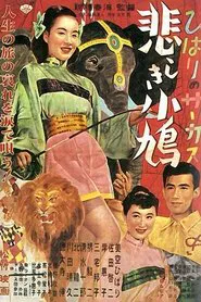 Hibari's Circus: The Sad Little Dove movie poster