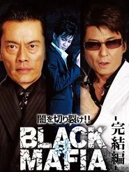 Black Mafia movie poster