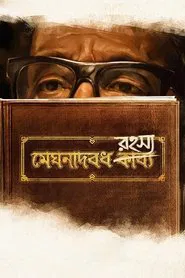 Meghnadbodh Rohoshyo movie poster