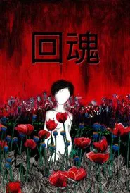 In Soul movie poster