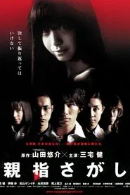 Vanished movie poster