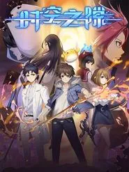 Rift tv show poster