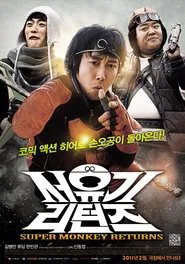 Poster do filme Super Monkey Returns