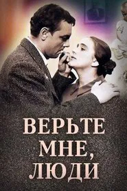 Trust Me, People movie poster