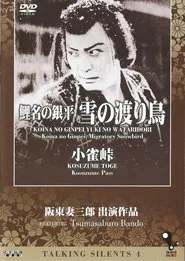 Kosuzume Pass movie poster