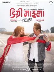 Degree Maila M.A 3rd Class movie poster