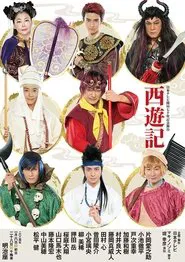 Stage Play "Journey to the West" tv show poster