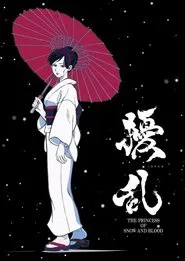 Joran: The Princess of Snow and Blood tv show poster